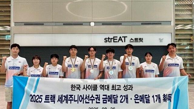 주니어 사이클 대표팀, 세계선수권서 역대 최고 성과 거두고 귀국