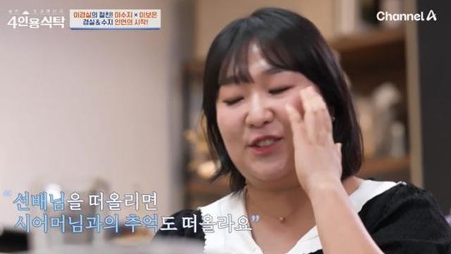 '결혼 8년차' 이수지, 이경실 만나 울컥…