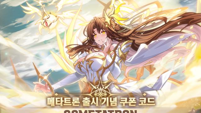 ‘그랜드체이스 모바일’, 신규 SS등급 마법형 영웅 ‘메타트론’ 등장
