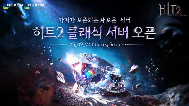 ‘히트2’, 혜택∙콘텐츠 개편 담긴 클래식 서버 사전등록 개시