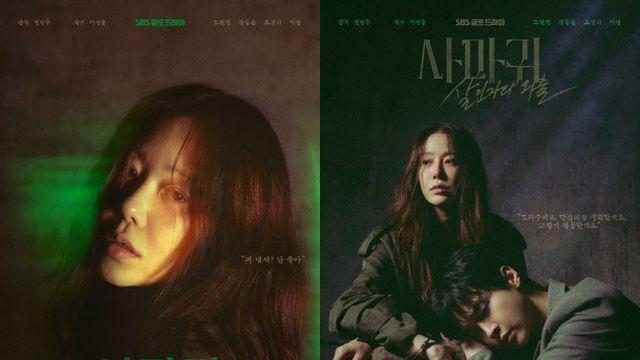 고현정·장동윤 '사마귀', SBS 금토극 흥행 이을까