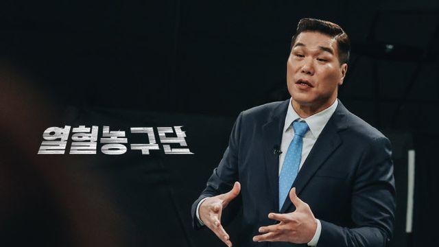 '열혈농구단' 서장훈, 연예인 농구단 만든다…필리핀과 맞대결
