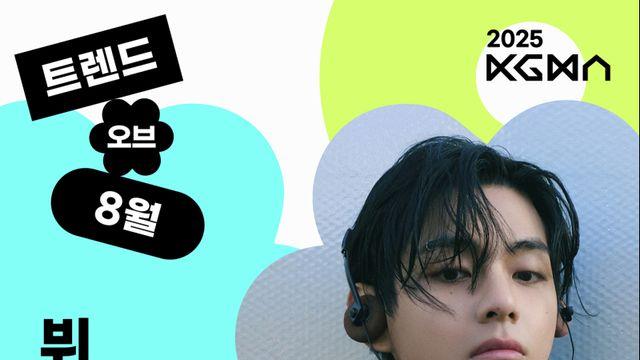 [2025 KGMA] BTS 뷔·이찬원, ‘트렌드 오브 8월’ K팝 솔로, 트롯 1위