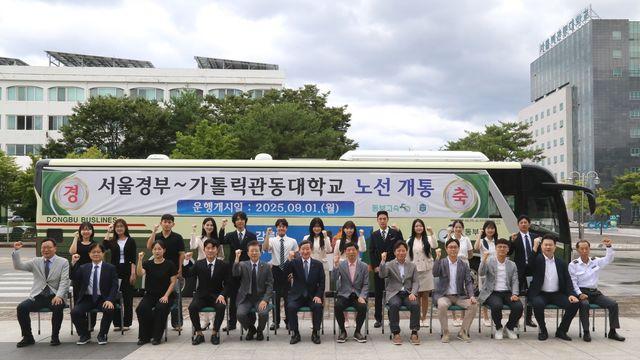가톨릭관동대 고속버스 경유…