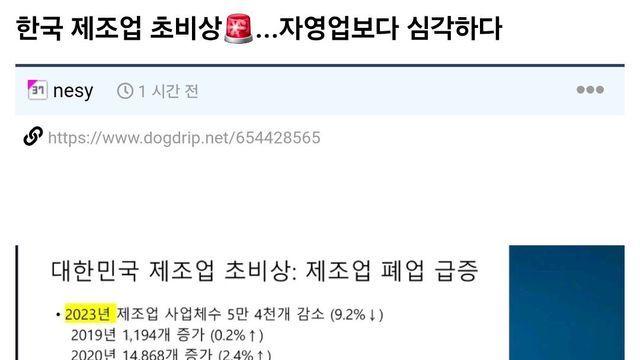 한국 제조업 초비상... 자영업보다 심각하다