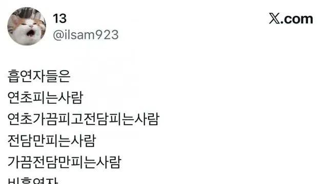 흡연자들의 기준과 비흡연자의 기준,,