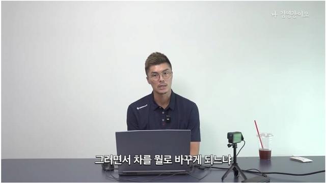 전 축구 국가대표 김영광이 강제로 차를 바꾼 충격적 이유 
