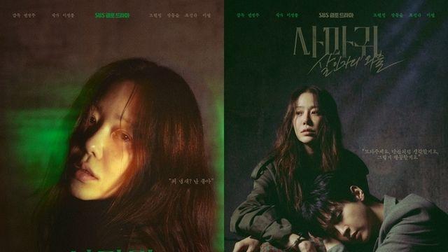 SBS ‘사마귀: 살인자의 외출’ 고현정X장동윤, 금토드라마 장르물 성공법칙 이어간다