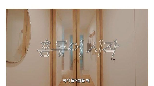 김대주 예능작가의 예쁜 집 인테리어