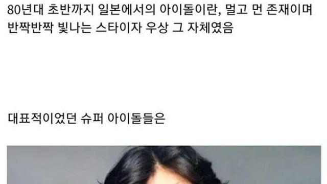30여년 전 일본 연예계에서 일어난 미소녀 붐