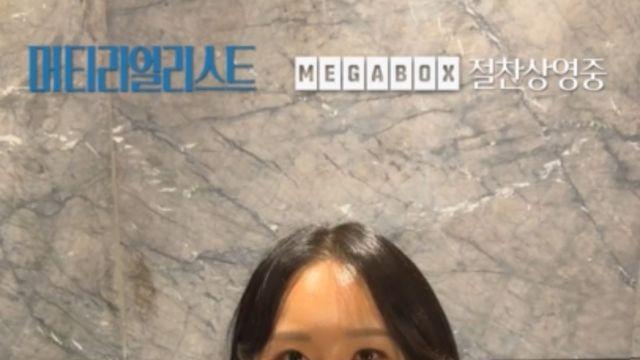 [나는 SOLO] 24기 옥순, 인생 로맨스 영화로  '머티리얼리스트'  꼽아