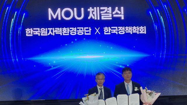 원자력환경공단 연차보고대회…“방폐물 안전관리”