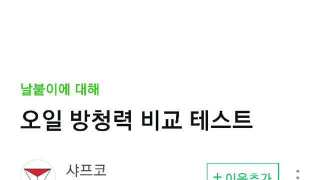 방청제(녹방지) 실험