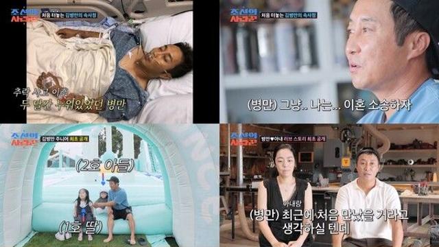 김병만 아내 얼굴 공개, 무명 시절 헤어진 연인이었다…