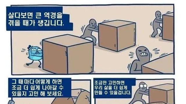삶을 살아가는 지혜