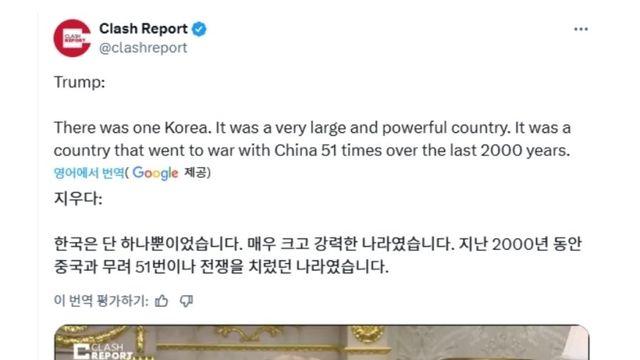 오늘자 트럼프의 대한민국 극찬
