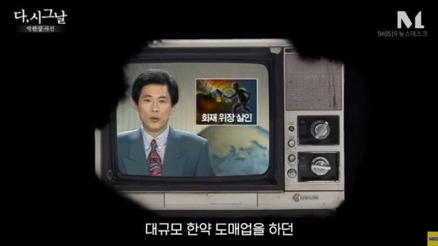 공공의적 모티브가 된 패륜 사형수