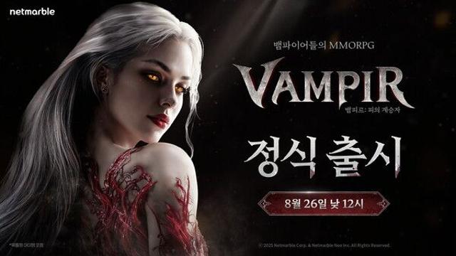 넷마블 기대 신작 ‘뱀피르’, 26일 정식 출시