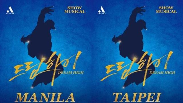 한·일 투어 성공한 쇼뮤지컬 '드림하이', 필리민·대만까지 날아 간다