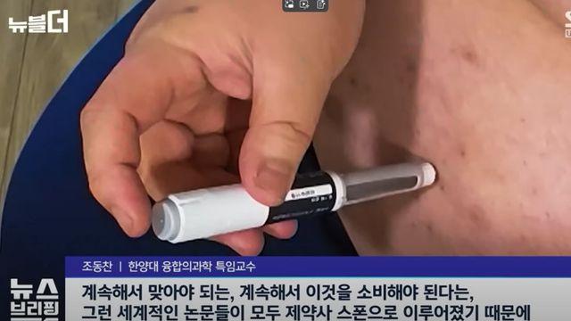 현재 논란중인 위고비 부작용