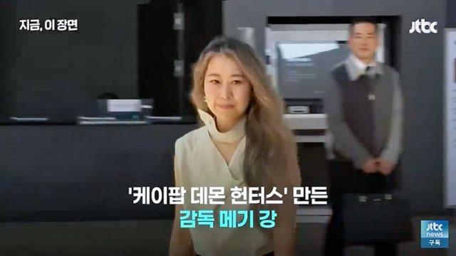 케데헌 인기의 최대 피해자