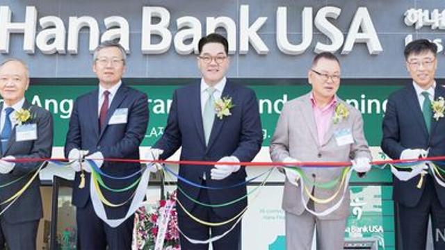 하나금융, 美 LA에 ‘Hana Bank USA LA 지점’ 개점…글로벌 금융시장 공략 박차
