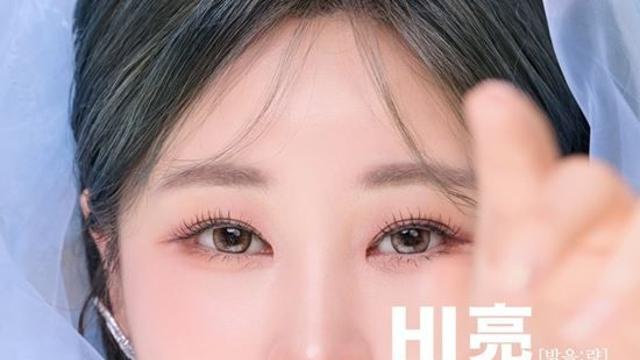 '컴백' 하이량, 새싱글 'HI亮' 발매…강렬 에너지