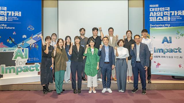 SK하이닉스, 'AI·사회적 가치' 함께 성장 미래 만든다