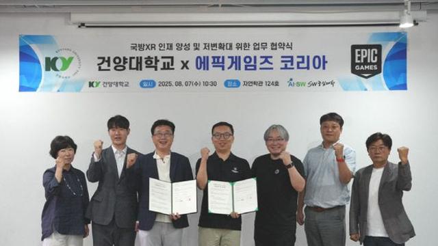 건양대-에픽게임즈 코리아와 손잡고 '언리얼 엔진 존' 개소