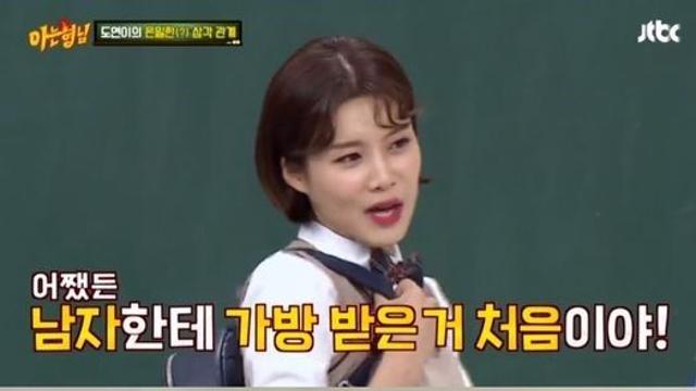 장도연, 서장훈과 ‘썸’ 폭로…심야 문자 내용에 모두 ‘술렁’