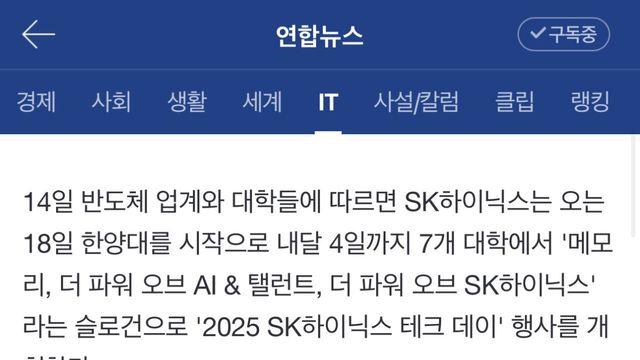 sk하이닉스 피셜 명문대 7곳 