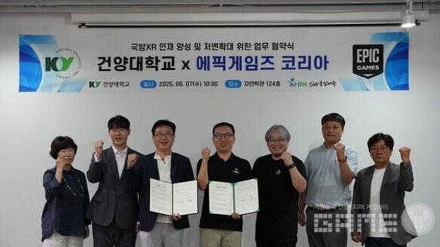 국방XR 주목...포트나이트 개발사와 손잡은 건양대