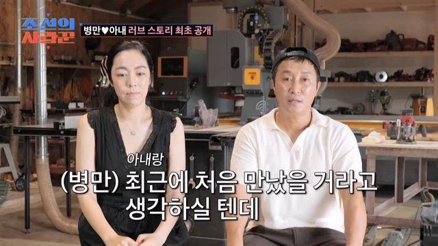 김병만, ♥미모의 아내=헤어졌던 연인이었다 (조선의 사랑꾼) [TV종합]