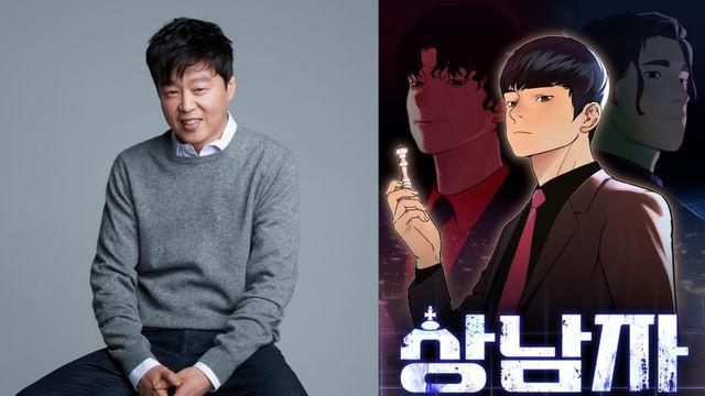 김희원, ‘조명가게’ 이어 ‘상남자’ 연출…2026년 크랭크인