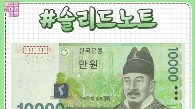 무심코 써 버리면 아까울 국내 지폐들,,