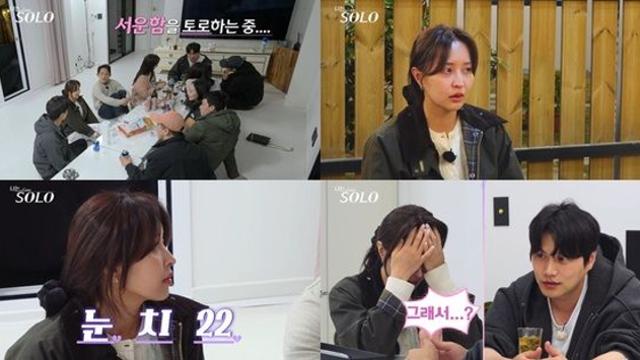 '나는 SOLO' 27기 정숙, 