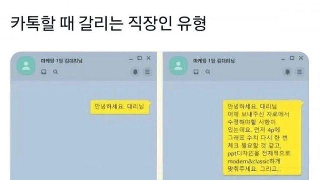 둘로 갈리는 업무메신저 유형