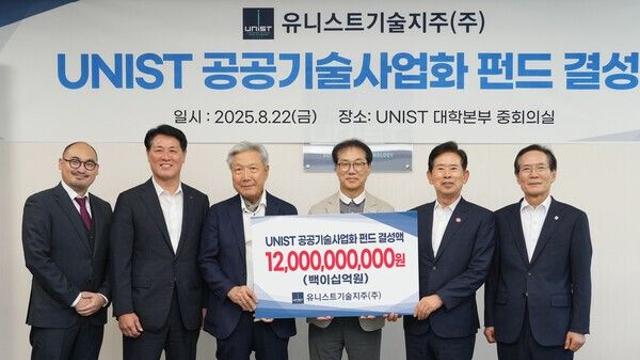 BNK경남은행, ‘UNIST 공공기술사업화 펀드 결성’ 동참