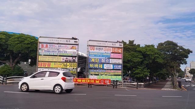제주 성읍마을 현수막 게시대 설치 불허 왜?