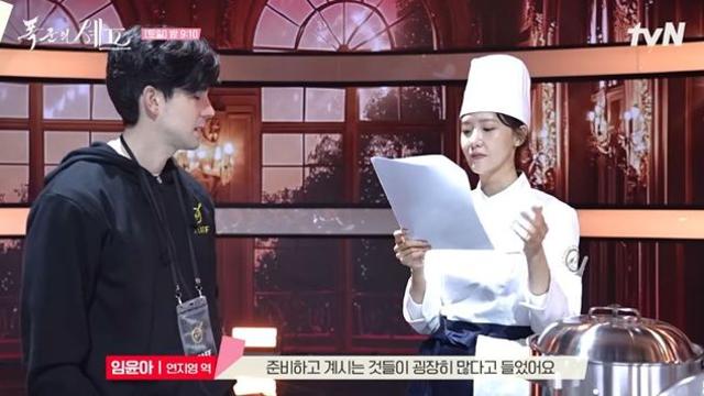윤아 “‘폭군의 셰프’ 배우들 노력 대단… 즐겁게 시청해줬으면” [RE:뷰]