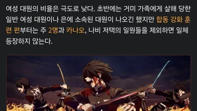 귀멸의 칼날의 인기가 논란인 또 다른 이유