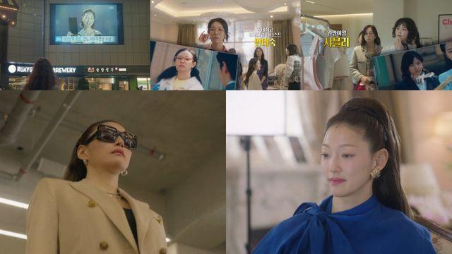 이엘, 콧대 높은 톱 여배우 찰떡 소화