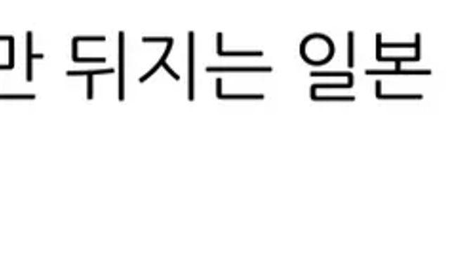 낭만 뒤지는 일본의 깡촌 편의점