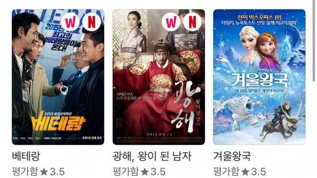 귀칼 무한성 3.5점 준 이동진 3.5점 영화들 정리 