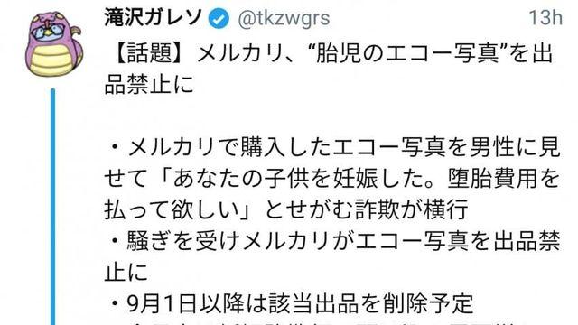 기괴기괴 요즘 일본에서 유행중인 신종 사기수법
