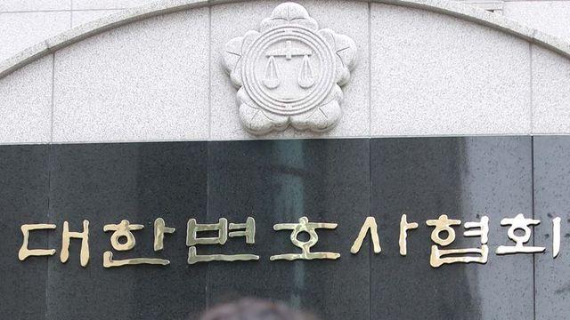 ‘법조계 교란?’ 네트워크 법무법인 탄압 논란