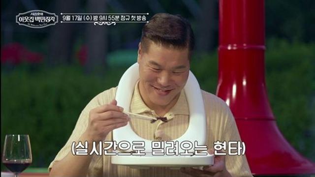 '연예계 대표 깔끔남' 서장훈, '변기'에 고기 구워 먹었다…