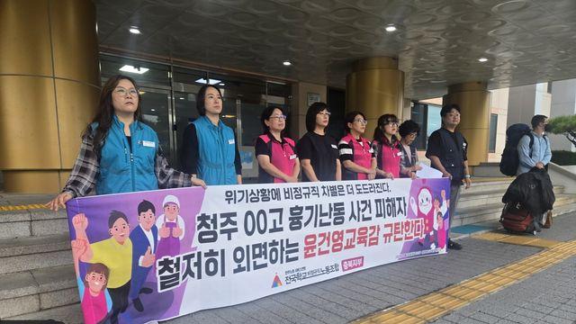 학비노조 충북지부 