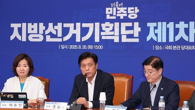 與 지방선거 전략구상 시동…