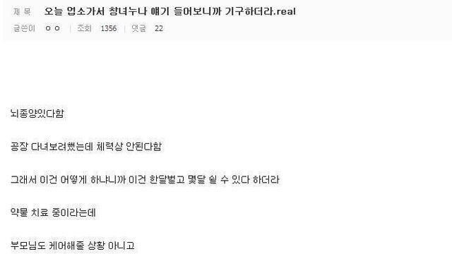 업소 누나 인생이야기